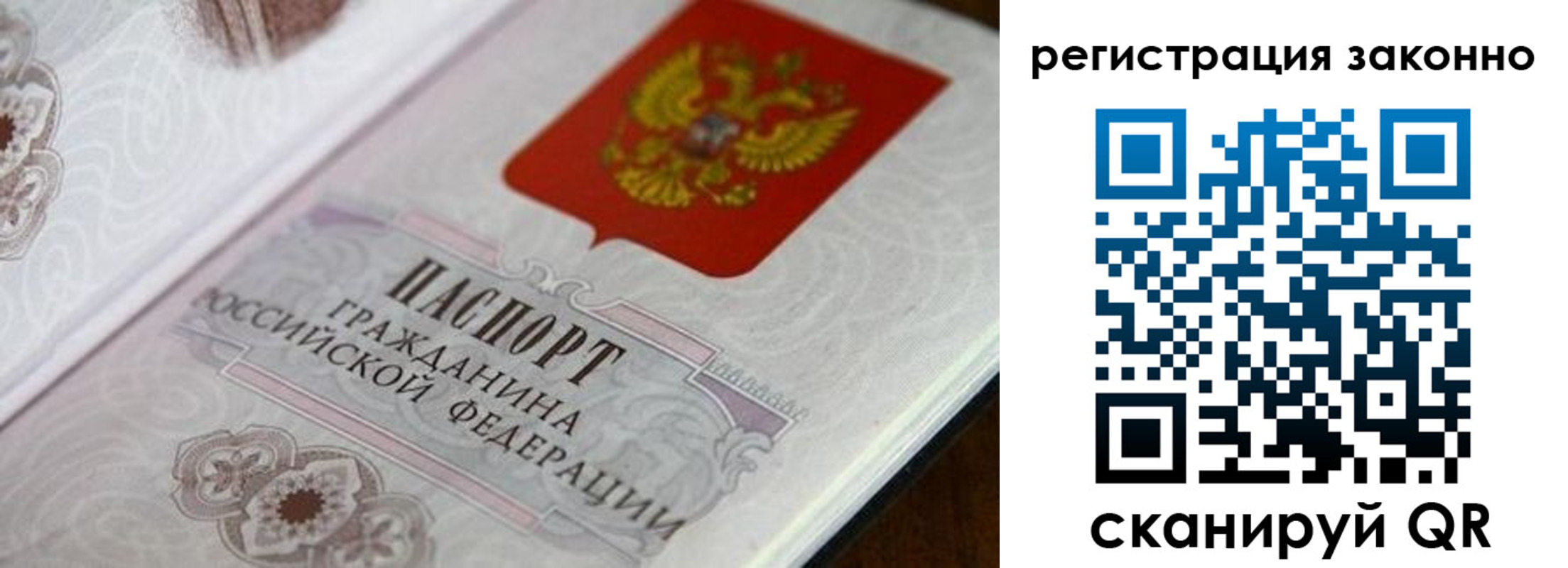 временная регистрация собственник в Кореновске
